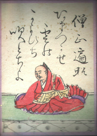 hyakunin-isshu playing card